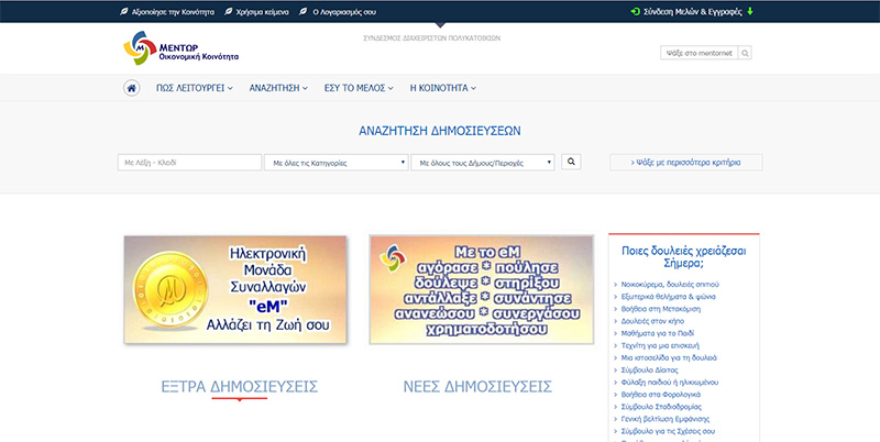 MentorNet community platform with publication search and service categories